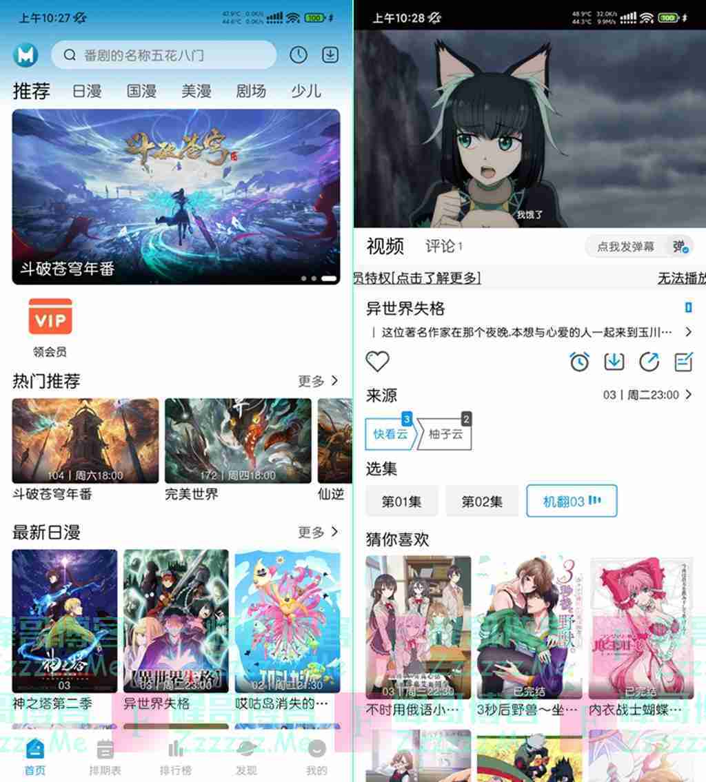 安卓MiFun动漫V2.2.3 MiFun动漫去广告绿色破解版下载