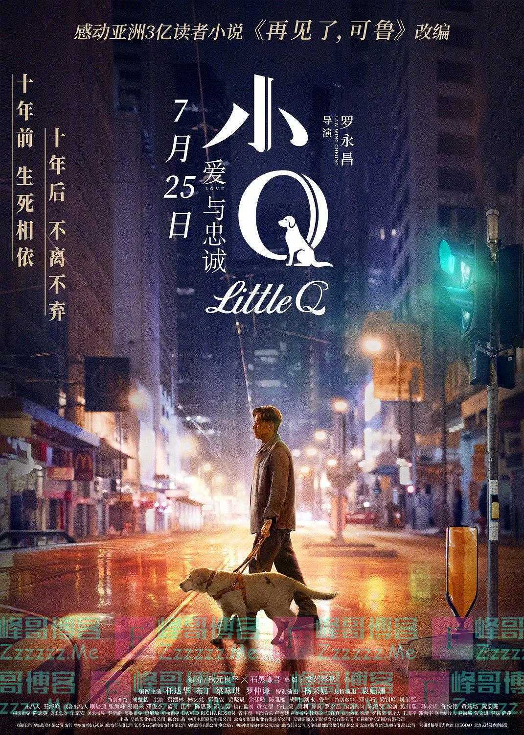 小Q-任达华 2019枪版电影粤语在线观看 超清无广告抢先版