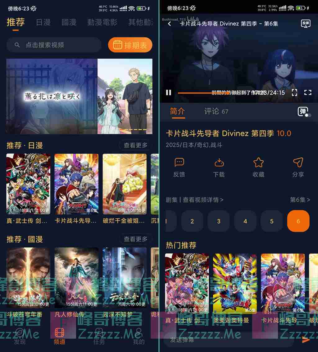 动漫共和国V1.0.0.7 动漫共和国去广告绿色破解版下载
