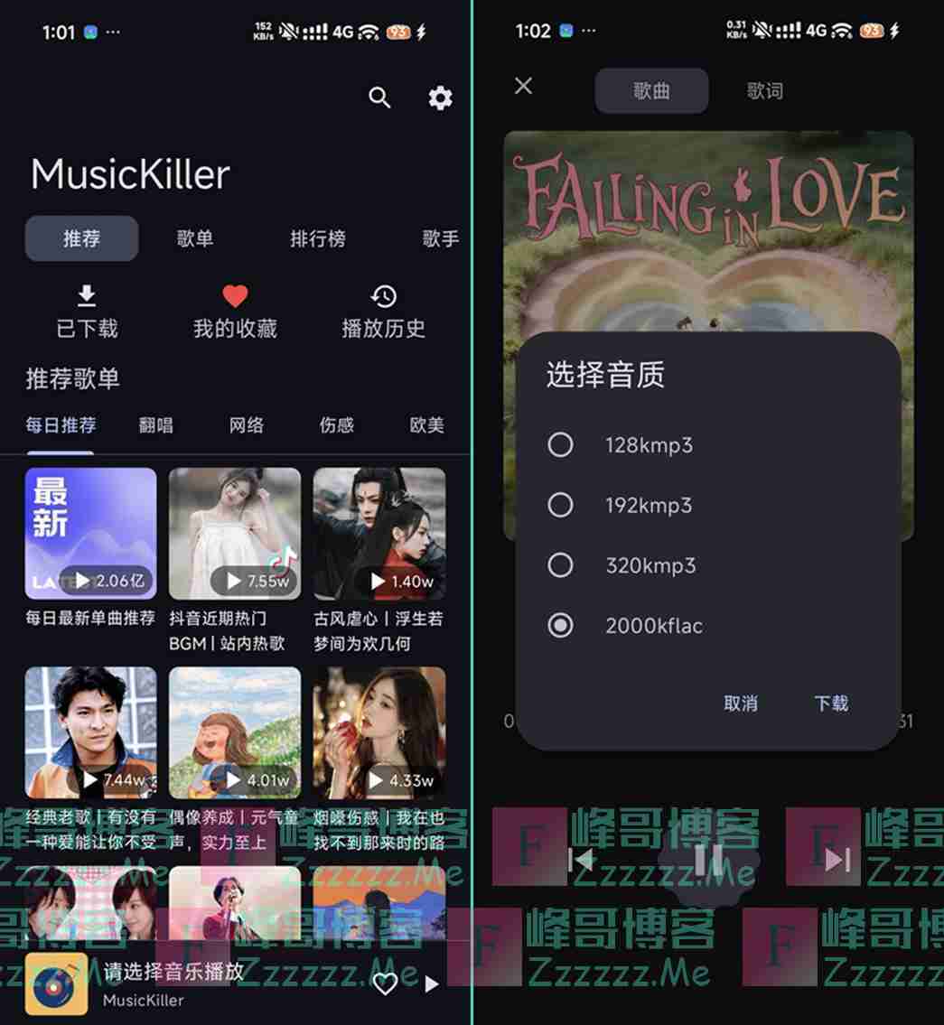 MusicKiller音乐杀手V1.0.2 MusicKiller音乐下载器最新版下载