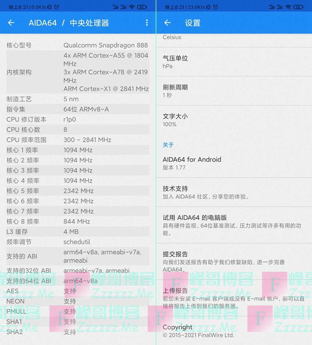 安卓AIDA64 V1.77 AIDA64硬件信息检测工具去广告绿色版下载