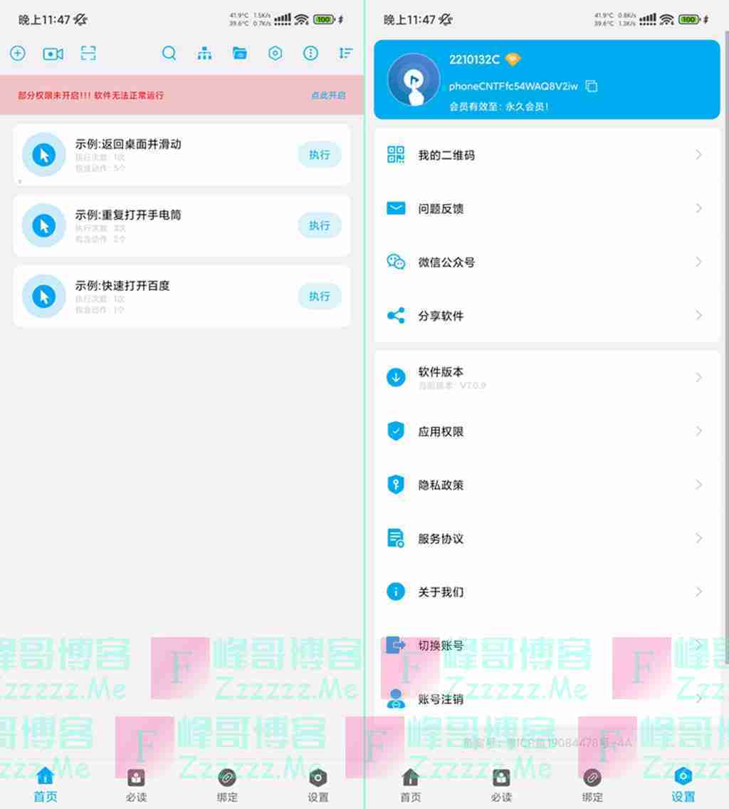 安卓自动化助手V7.0.9 免ROOT自动化助手永久VIP会员破解版下载