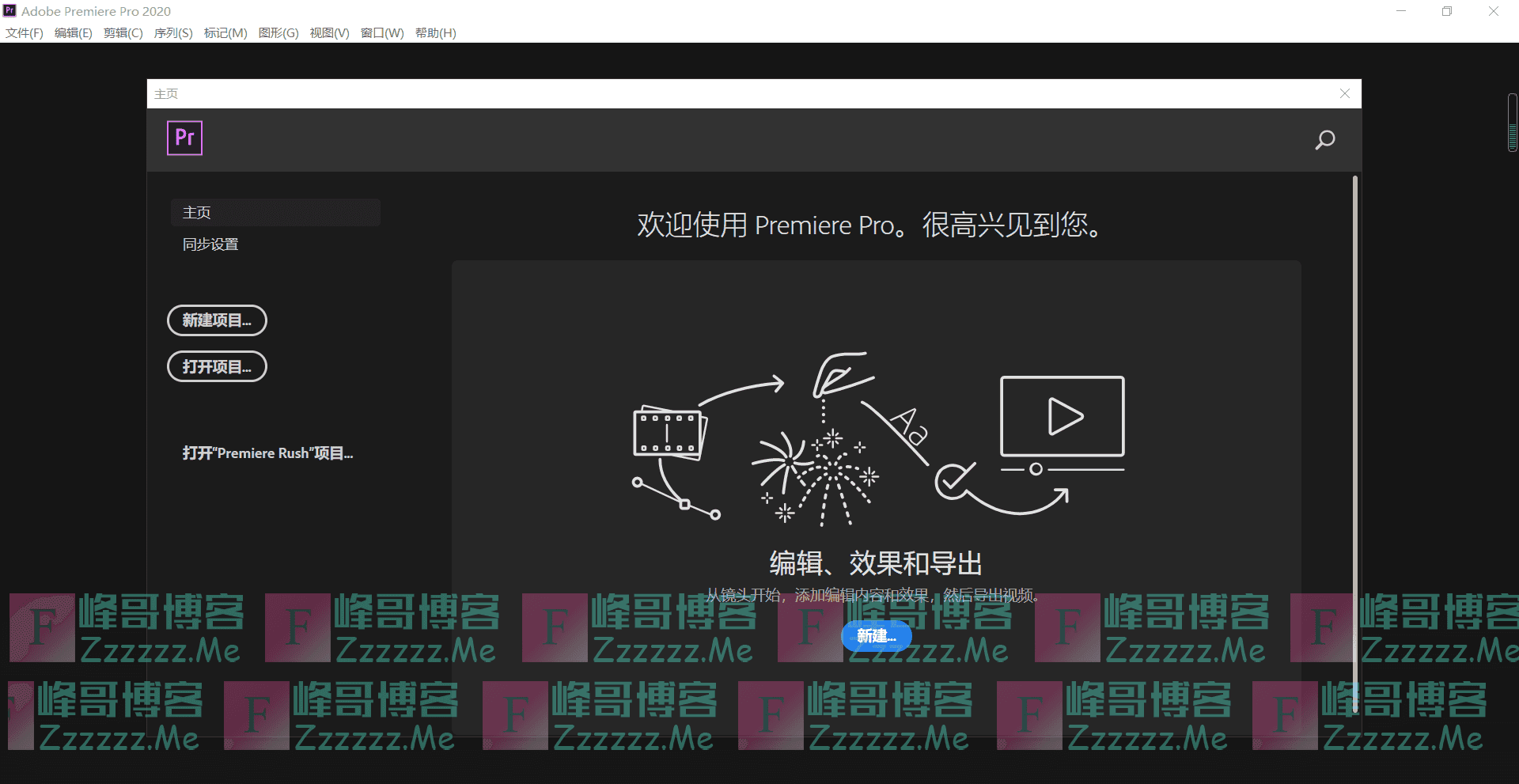 Adobe Premiere Pro2020 最新免激活AdobePr破解版下载