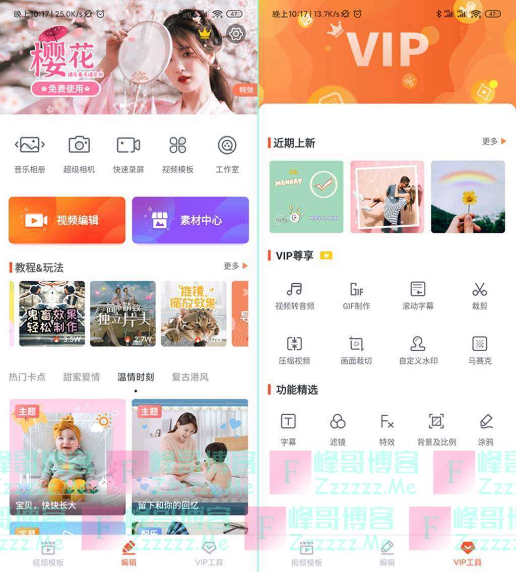 安卓乐秀视频剪辑V9.1.47 乐秀视频编辑器最新VIP会员破解版下载