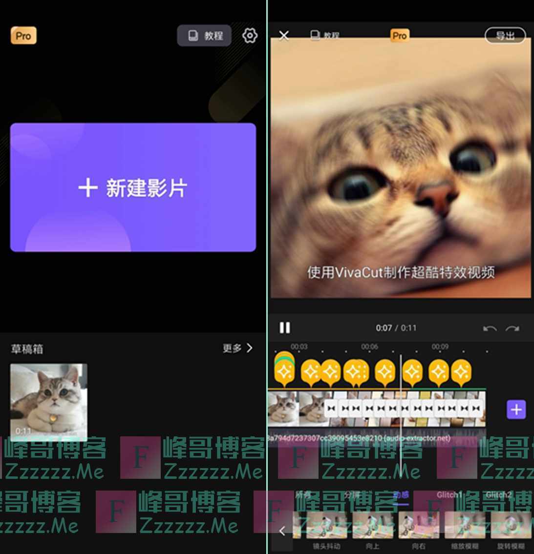 安卓VivaCut手机视频编辑软件V1.2.9 最新Pro付费专业破解版下载
