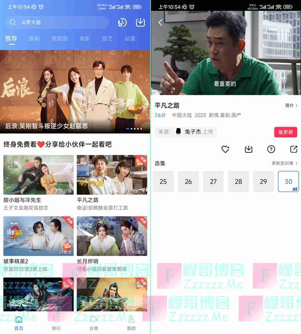 安卓大地视频V2.9.0 大地视频去广告绿色破解版下载