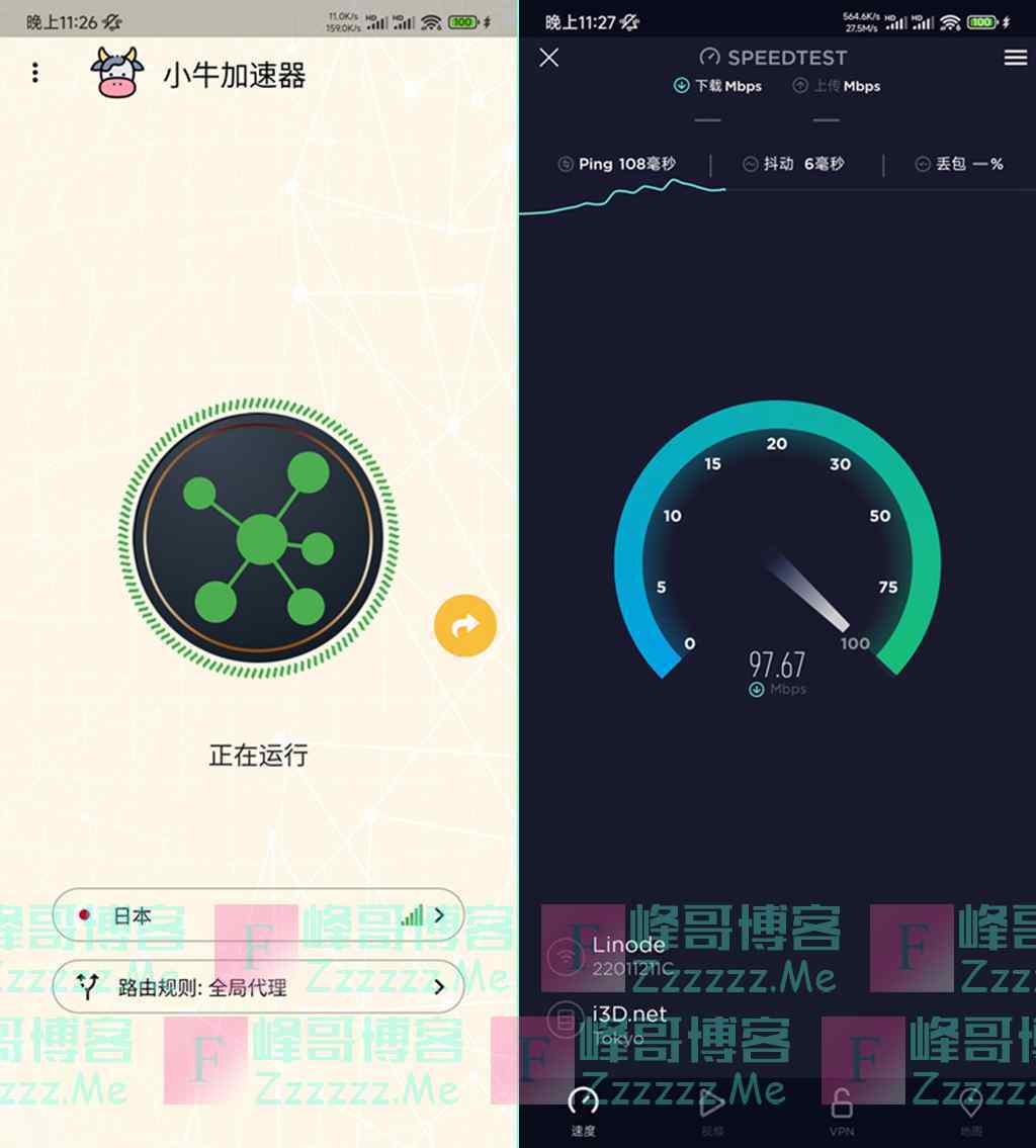 安卓小牛加速器V3.6.3 小牛VM加速器去广告绿色版下载