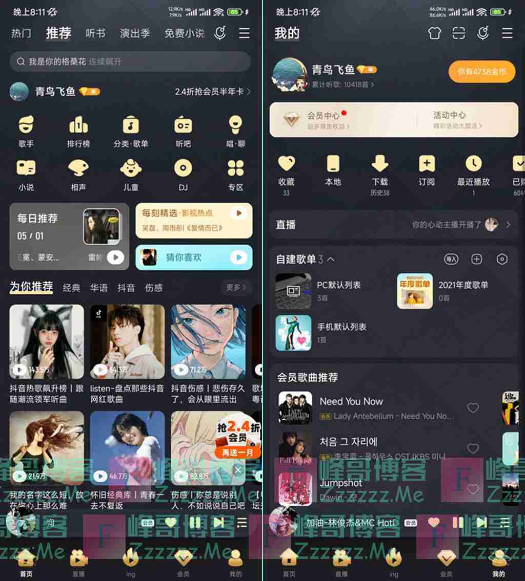 安卓酷我音乐V10.3.9.5 酷我音乐豪华VIP会员破解版下载