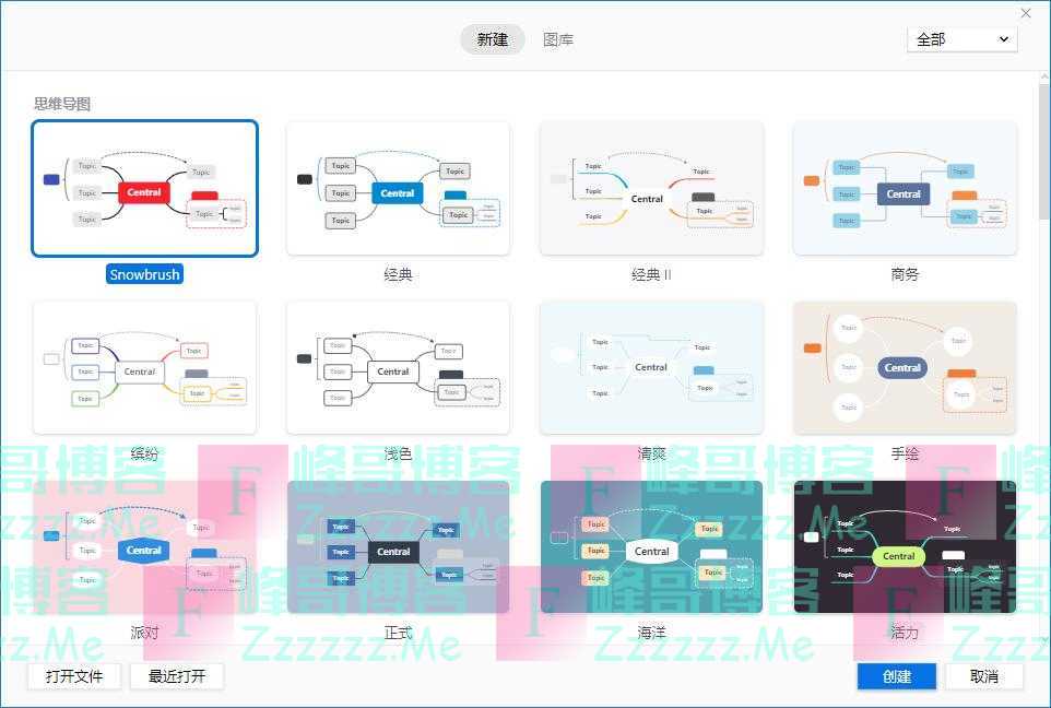XMind思维导图2020 V10.1.3 最新永久授权破解版下载