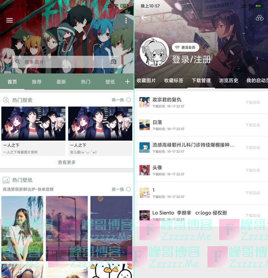 安卓搜图神器V4.3.7 搜图神器免登录VIP会员破解版下载