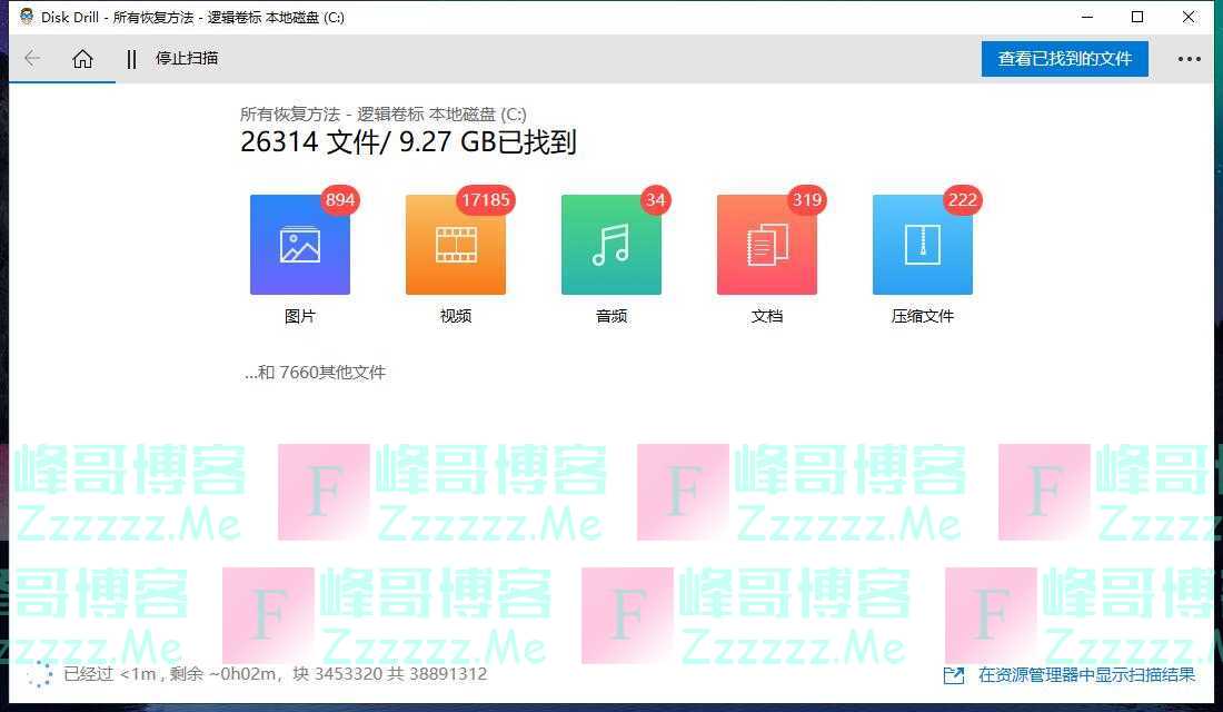Disk Drill数据恢复软件V4.0.5271 Disk Drill最新Pro专业破解版下载