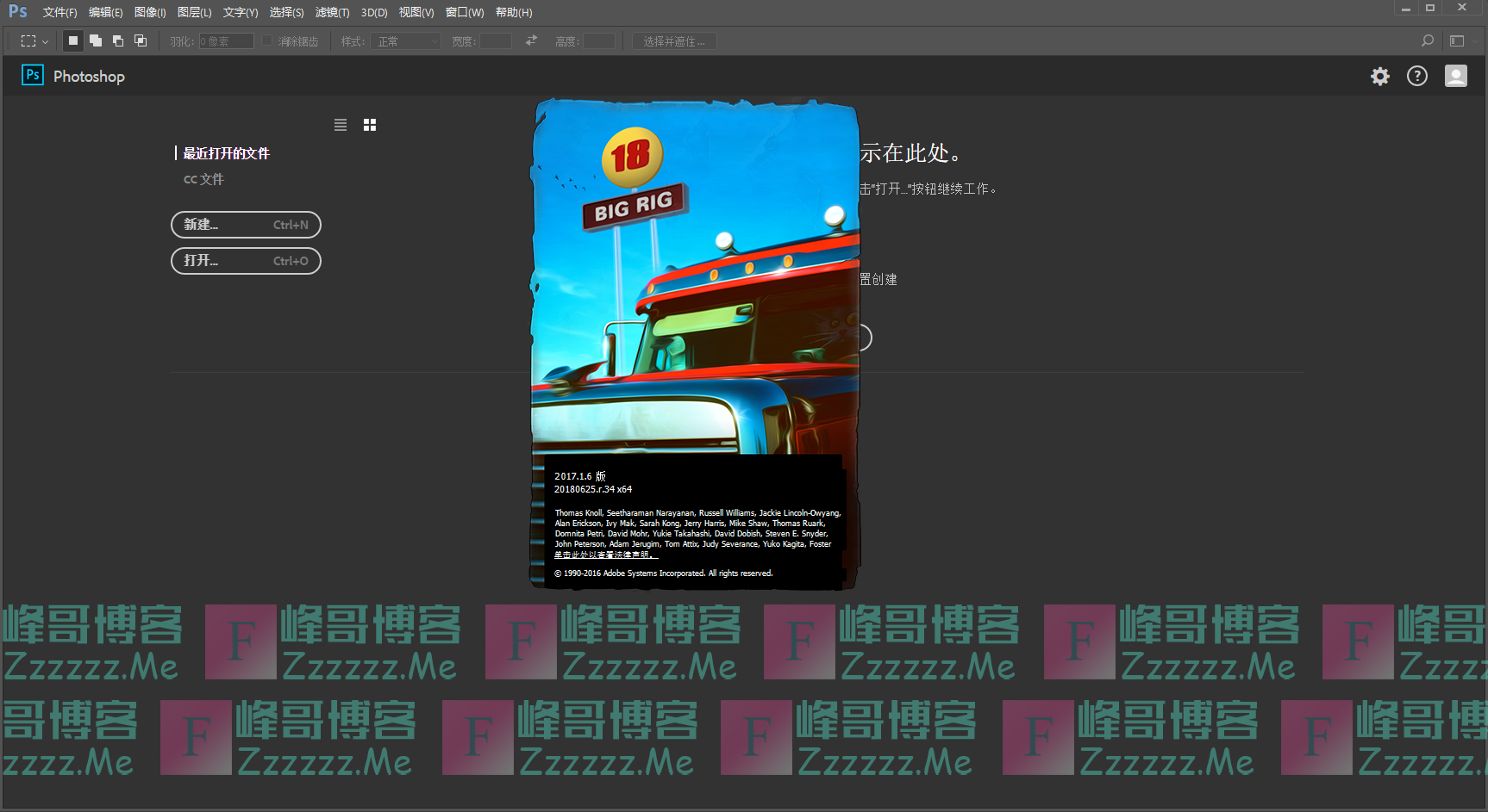 Adobe Photoshop CC 2017 PhotoshopCC2017免登陆免激活破解版下载