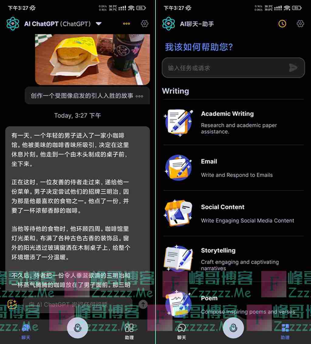 安卓AI ChatGPT聊天机器人V2.9.2 AIChatGPT订阅破解版下载