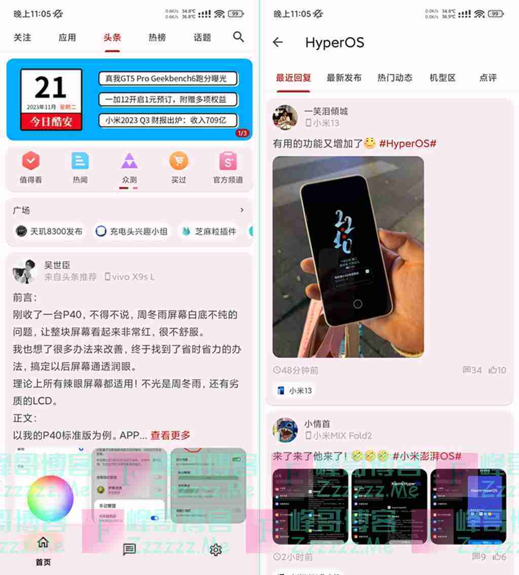 安卓第三方酷安客户端V2.3 酷安无广告绿色精简版客户端下载