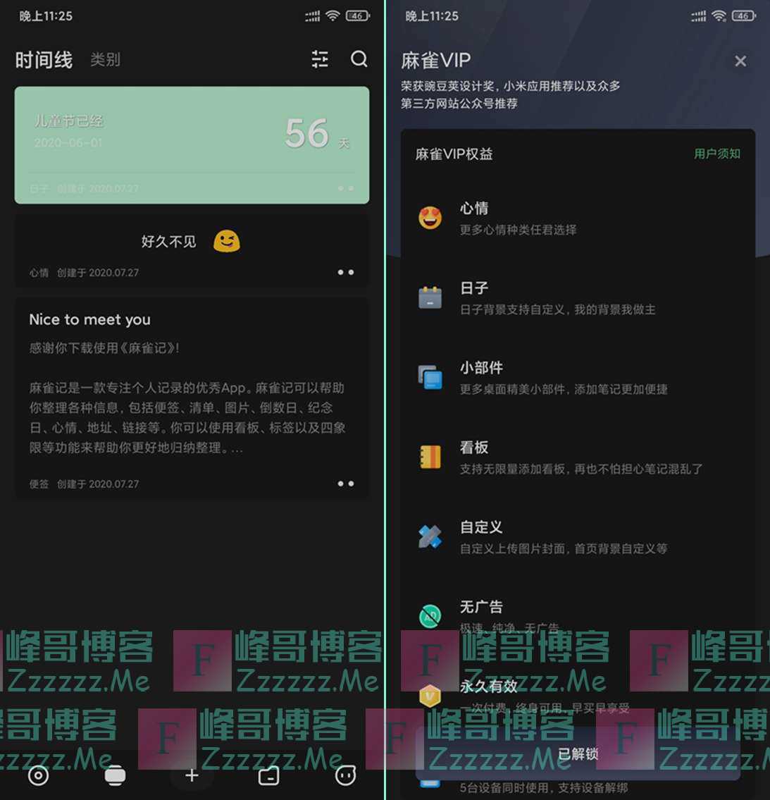 安卓麻雀记V4.3.5 麻雀记永久VIP会员破解版下载