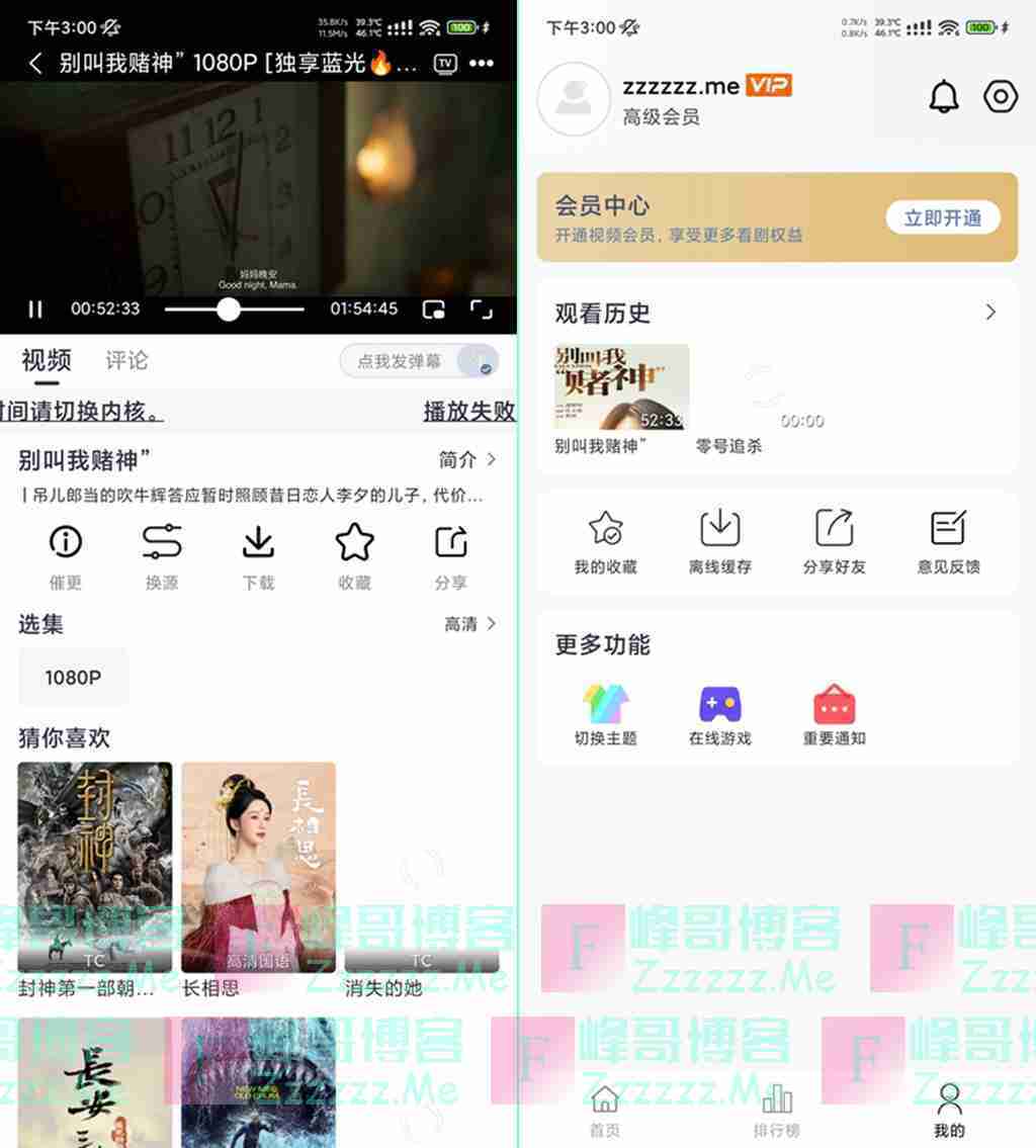 安卓柚子影视V3.0.3 柚子影视去广告永久VIP会员破解版下载