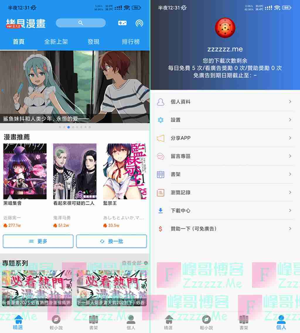 安卓拷貝漫畫V2.1.2 拷贝漫画去广告绿色破解版下载