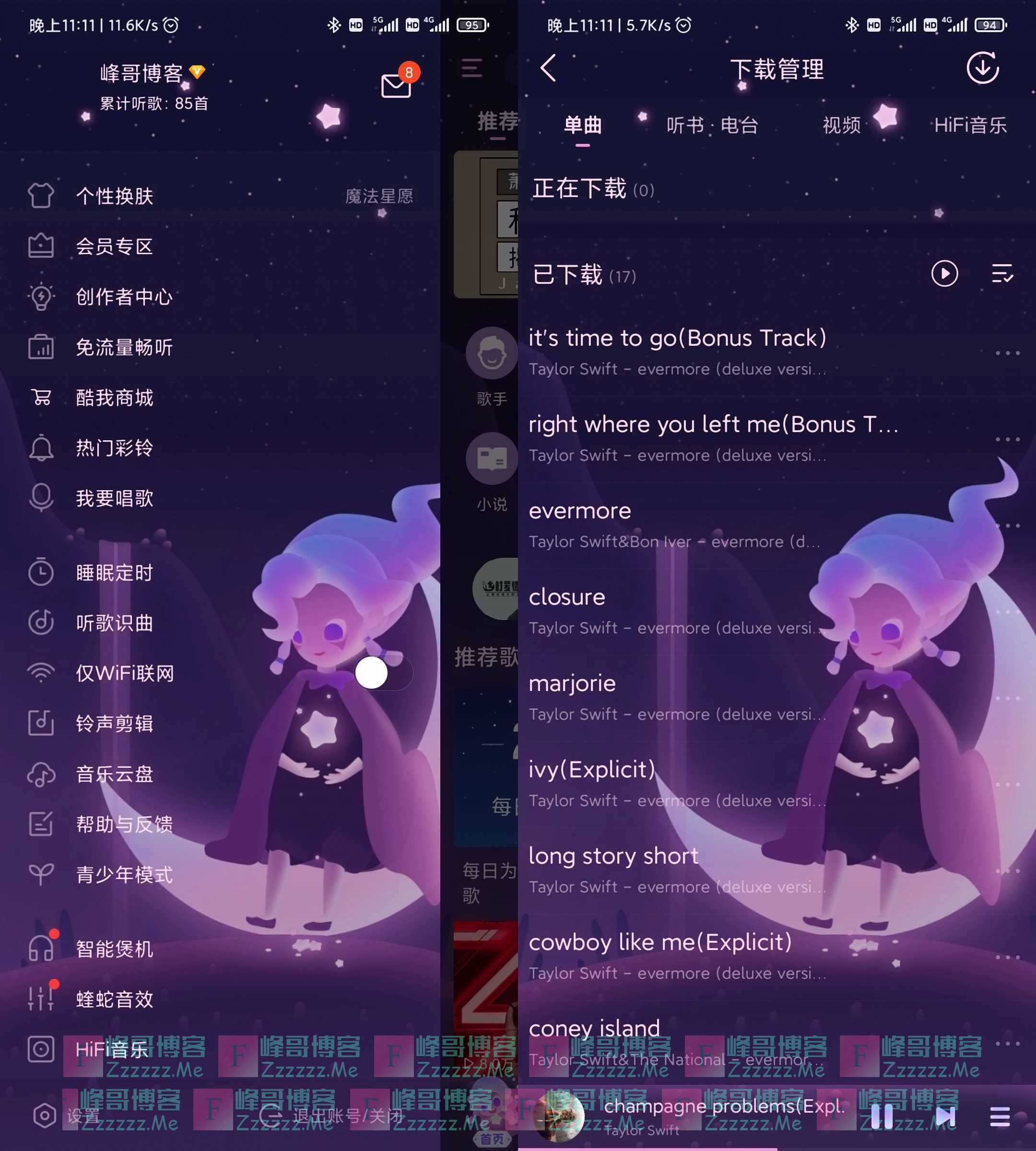 安卓酷我音乐V9.3.7.7 酷我音乐最新豪华VIP会员破解版下载