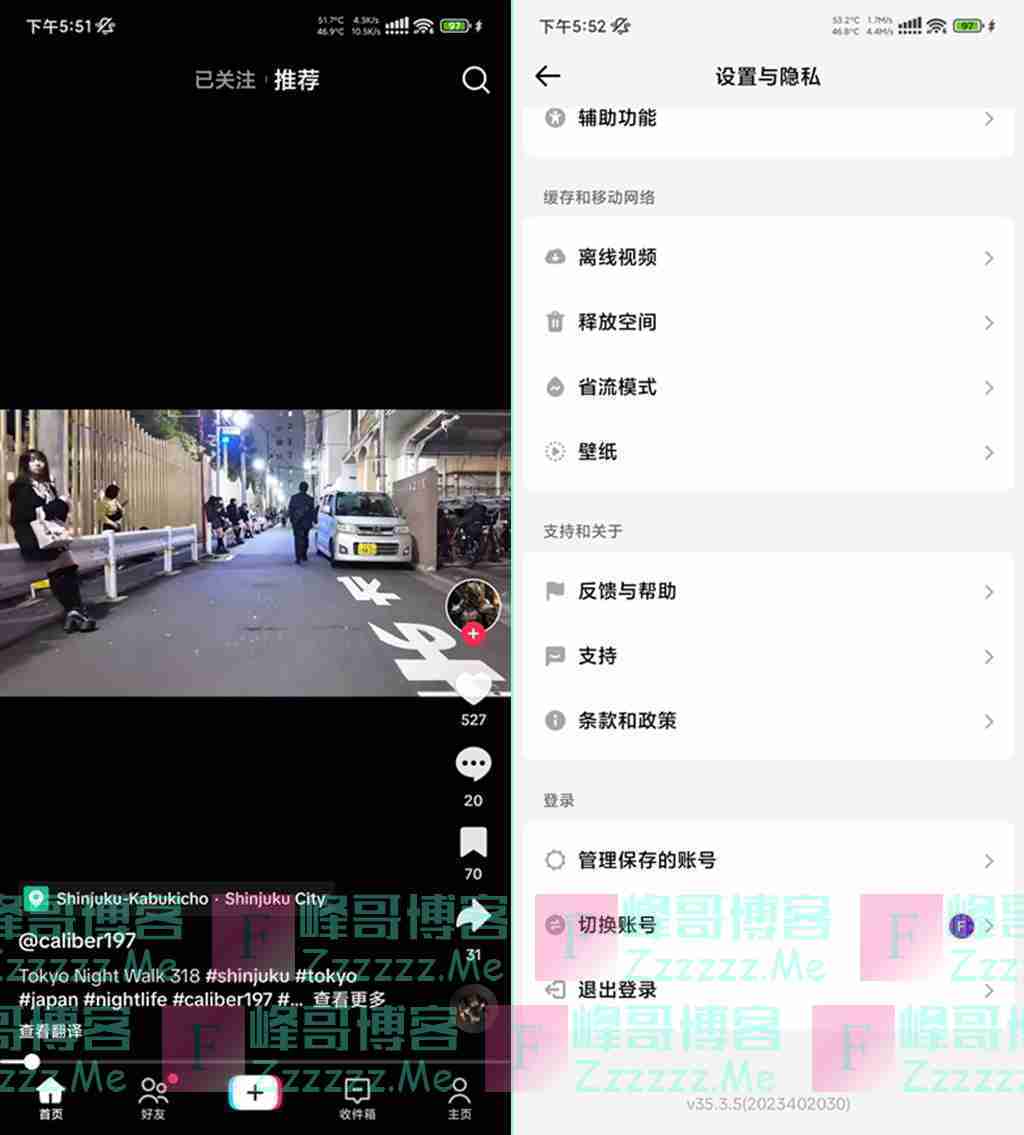 TikTok抖音V36.4.5破解版