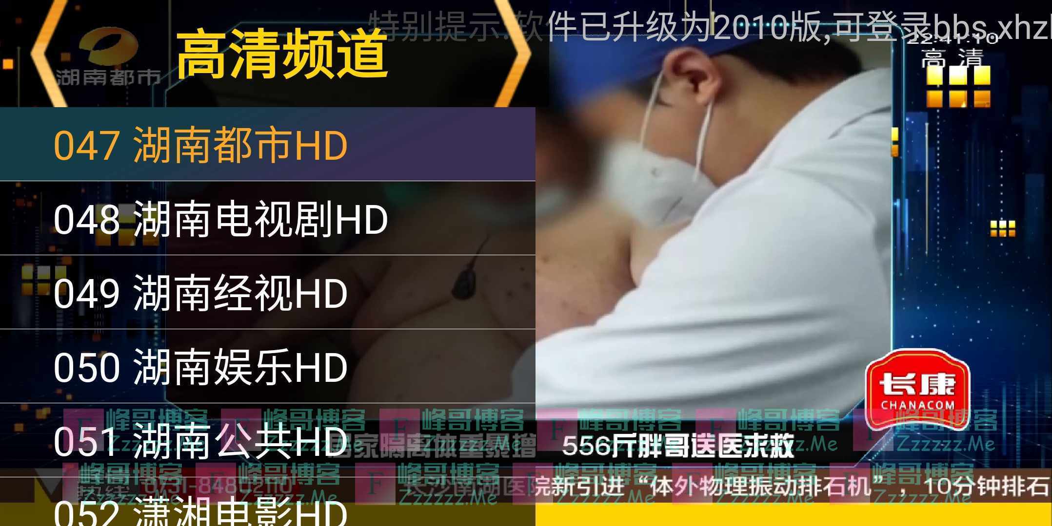 安卓星火电视V2.0.1.0 最新去广告绿色版下载 星火电视IPTV直播