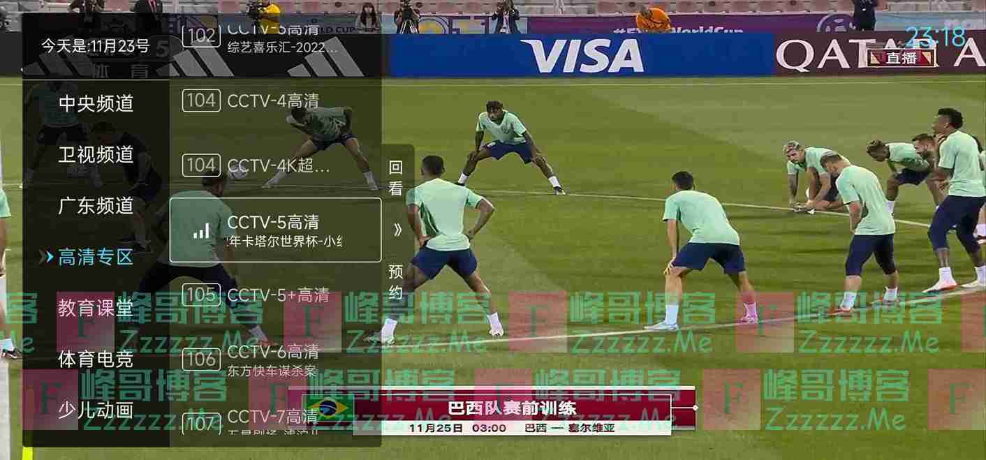安卓秒看电视V6.5.3 秒看电视IPTV在线观看_秒看电视最新版下载