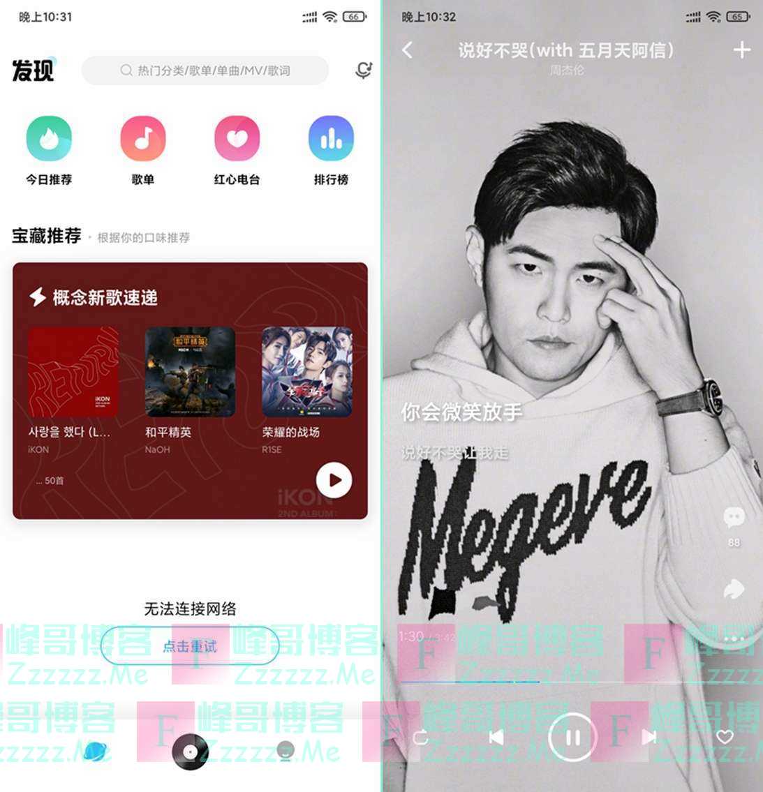 安卓酷狗音乐概念版V4.4.4 酷狗音乐概念版免登陆VIP会员破解版下载