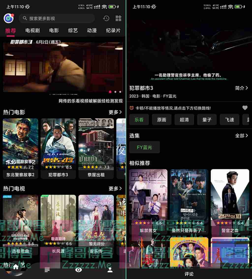 安卓乐看视频V15.5.8 乐看视频VIP会员去广告破解版下载