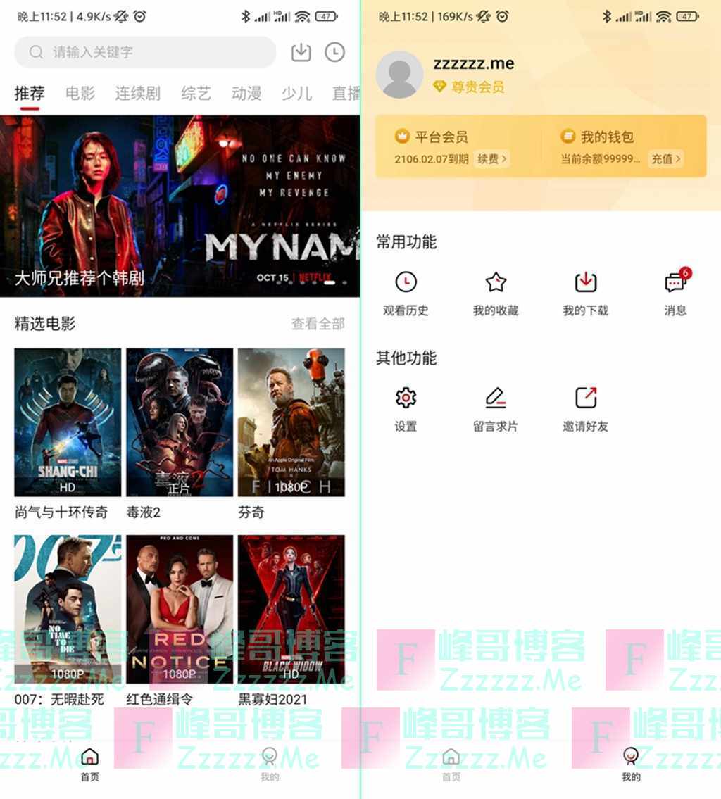 安卓大师兄影视V1.9.4 大师兄影视去广告VIP会员破解版下载