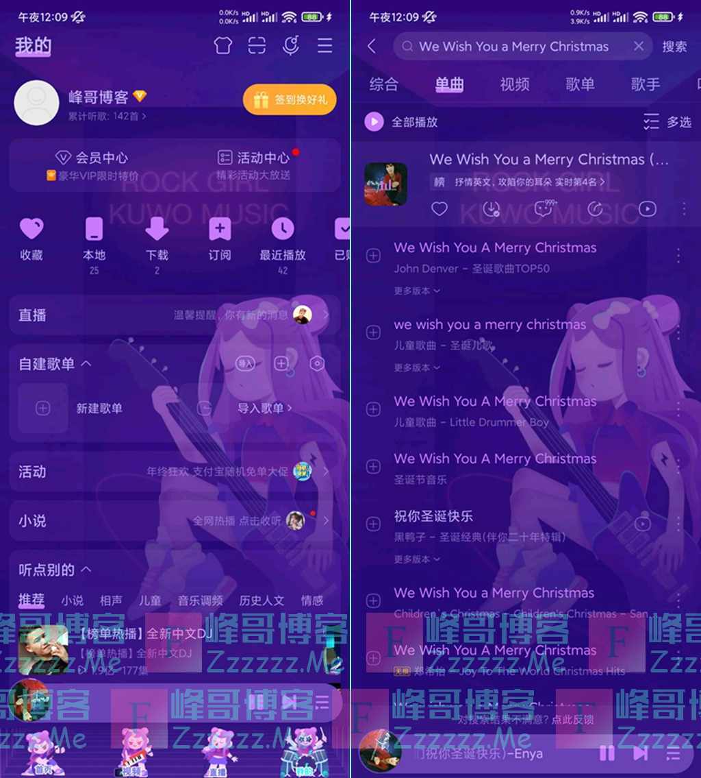 安卓酷我音乐V10.0.5.0 酷我音乐2022最新豪华VIP破解版下载