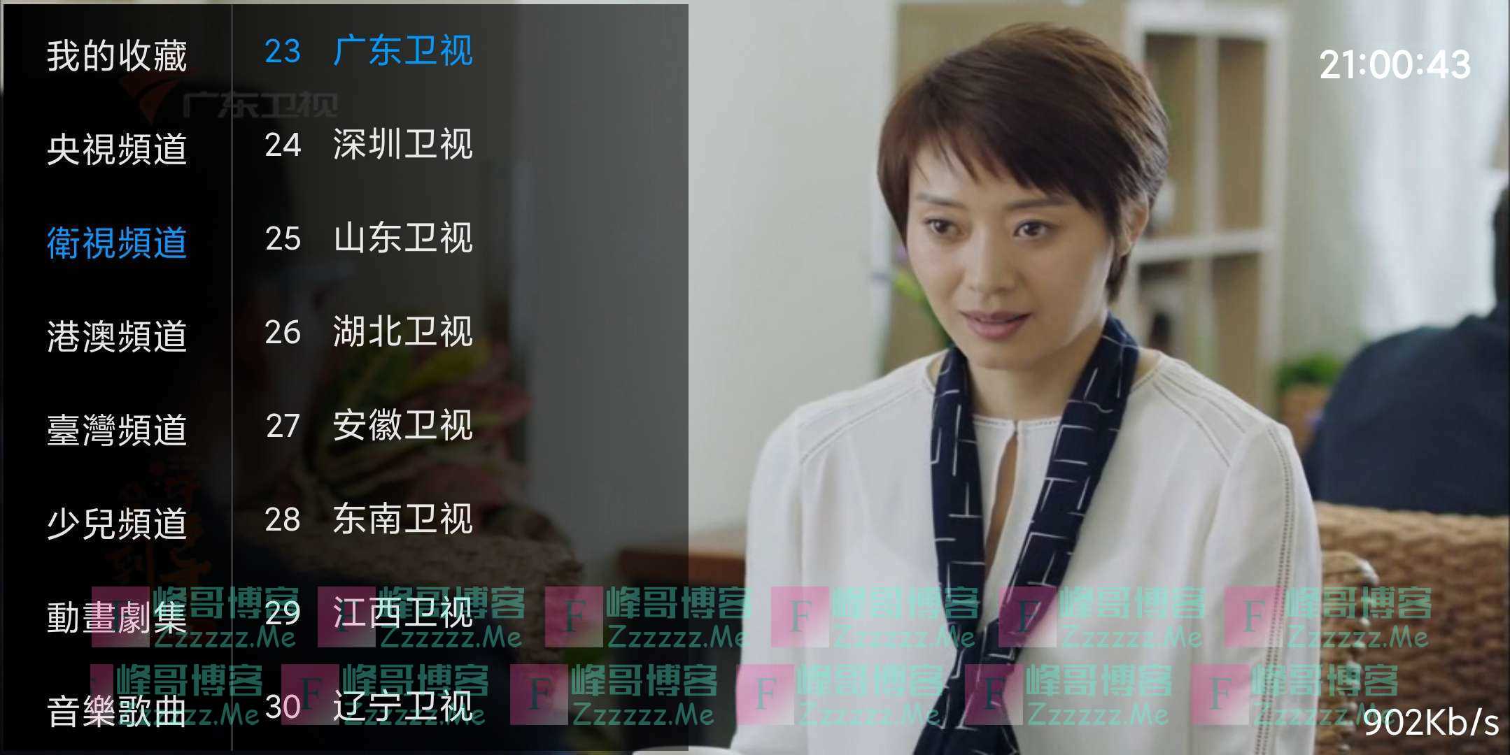 HiTV电视直播V1.5.2 HiTV会员破解版下载