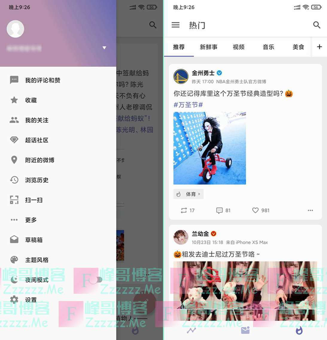 Share V3.7.5 Share第三方微博客户端 高级VIP会员破解版下载