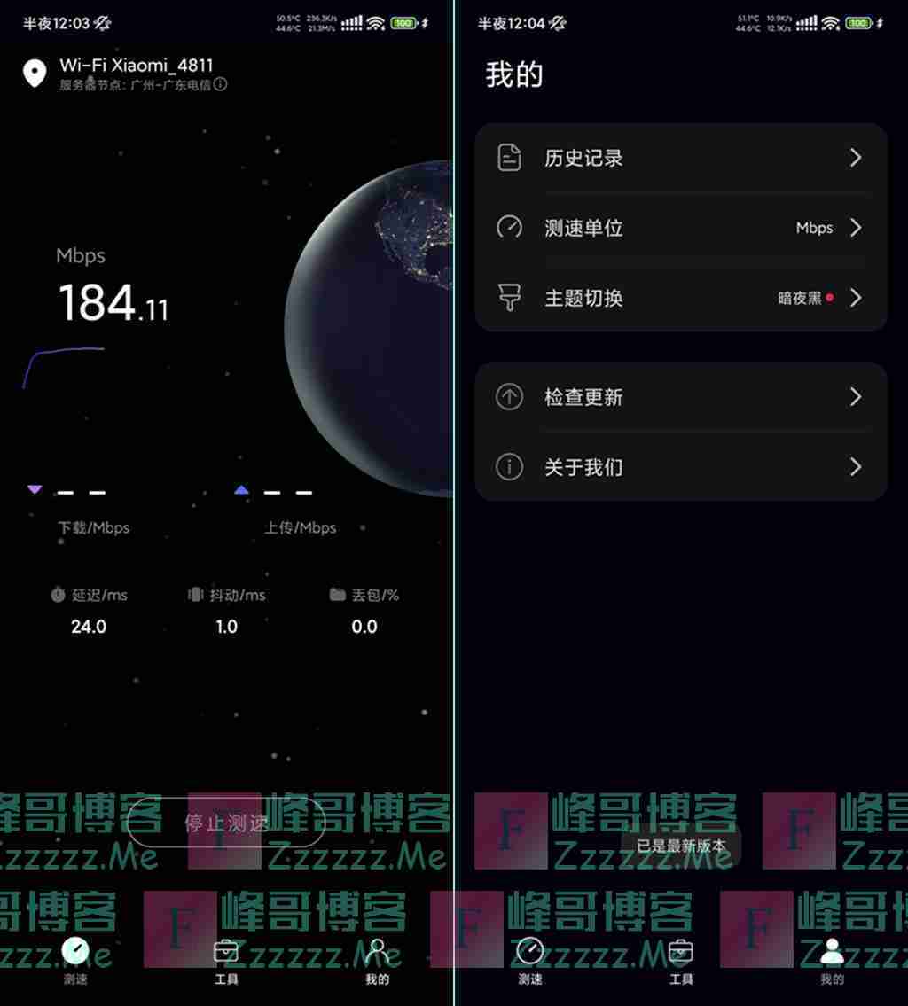 花瓣测速V4.8.0 花瓣网络测速App去广告绿色破解版下载