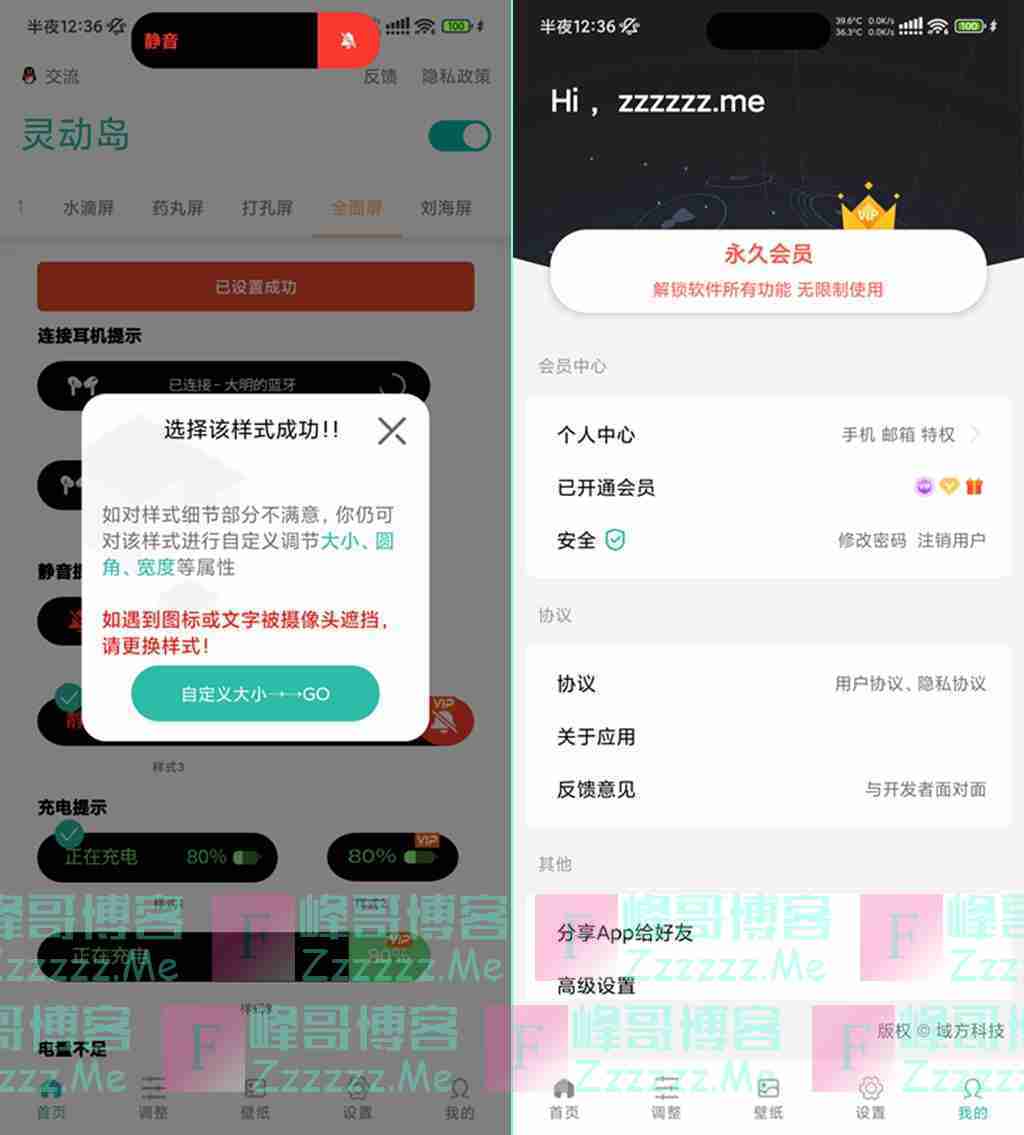 万象灵动岛V2.5 万象灵动岛永久VIP会员破解版下载