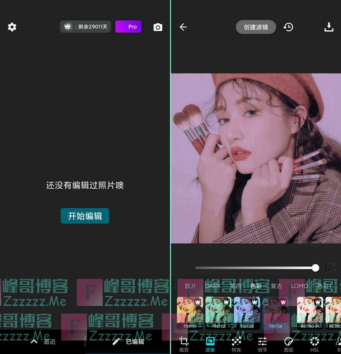 安卓Lumii图片加滤镜编辑美化工具V1.195.53 Lumii永久Pro专业破解版下载