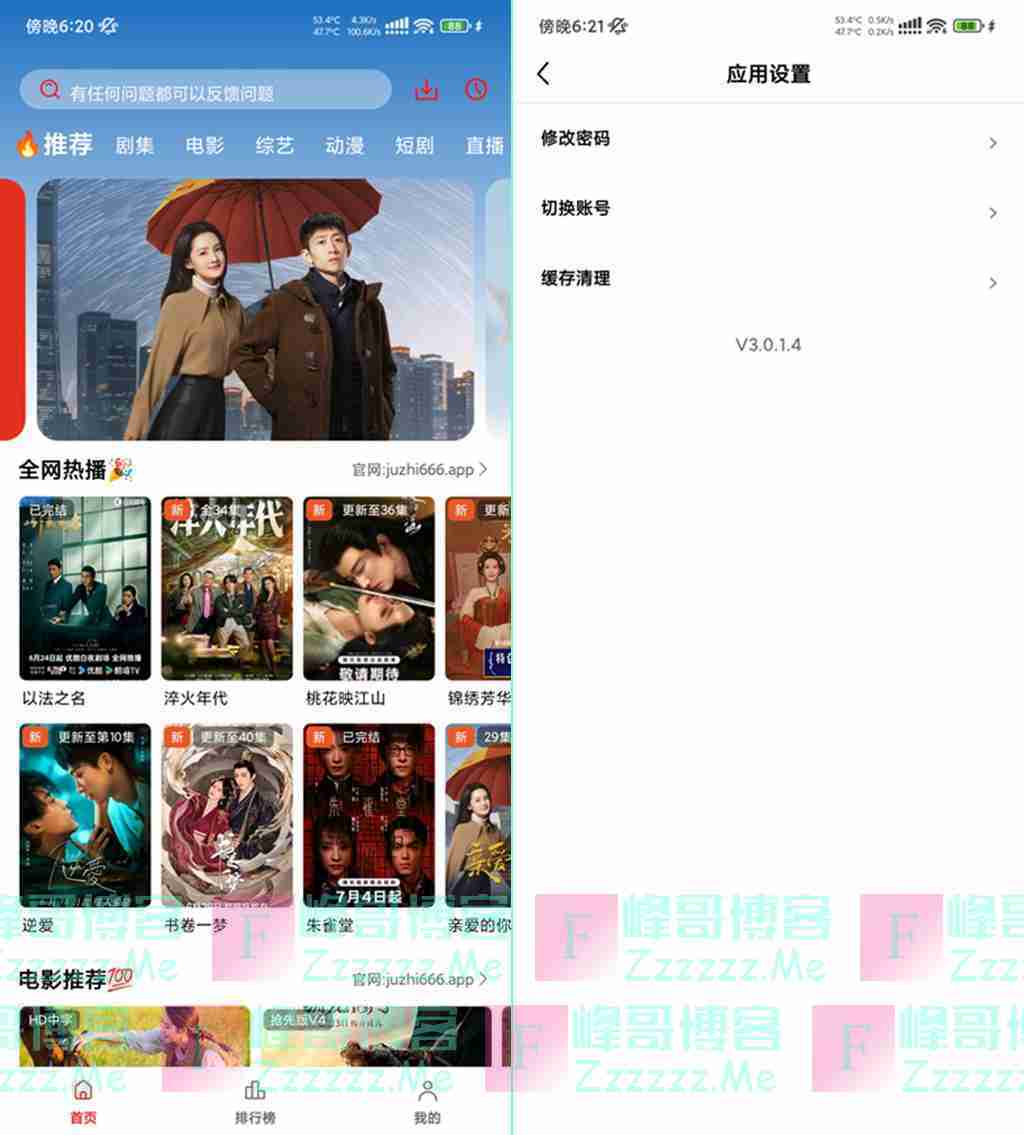 橘子影视V3.0.1.4 橘子视频去广告绿色破解版下载
