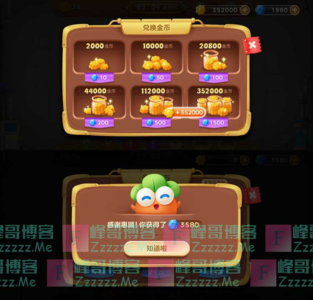 安卓保卫萝卜1,2,3破解版 无限钻石无限金币内购破解版下载