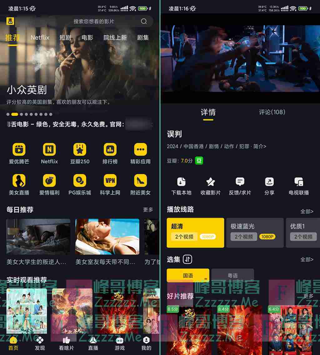 毒舌电影V3.3.2 毒舌电影去广告绿色破解版下载