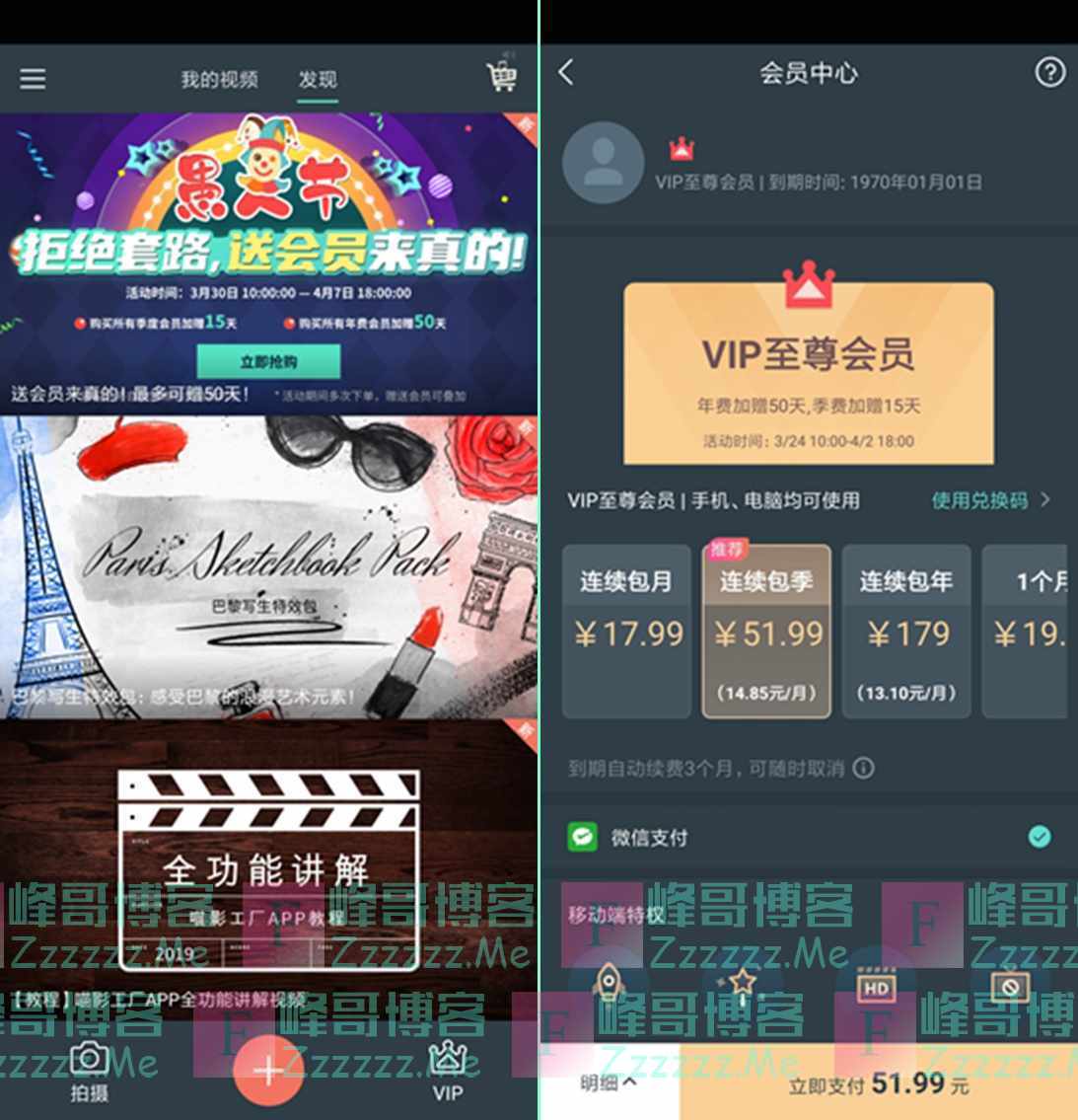 安卓Filmora/喵影工厂V2.9.0.0最新永久VIP至尊会员破解版下载