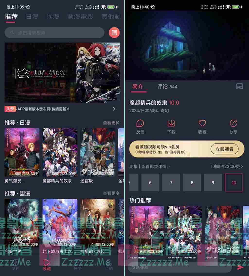 安卓樱花动漫V1.5.6.8 樱花动漫最新去广告绿色版下载