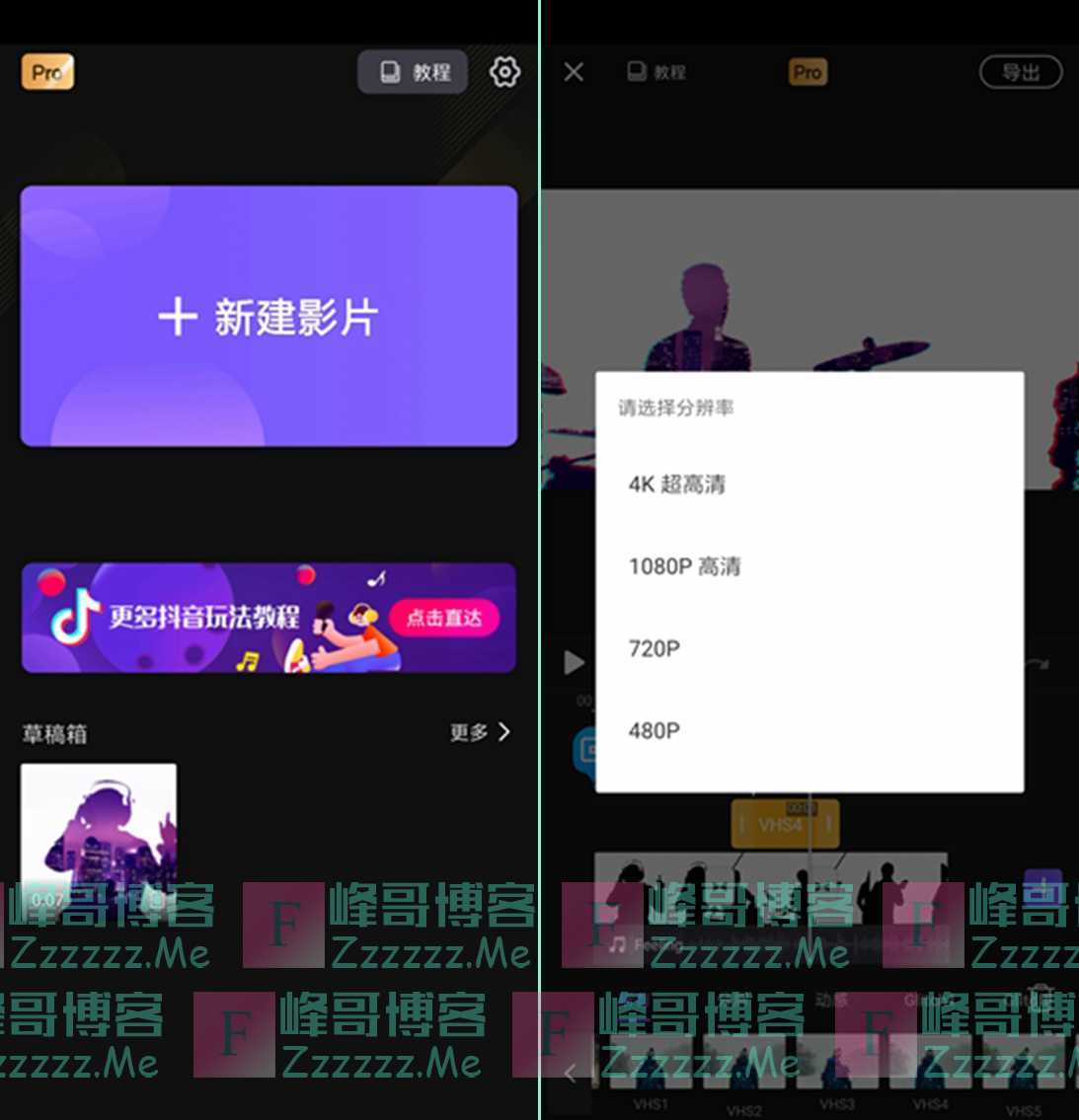 安卓VivaCut视频剪辑编辑工具V1.3.1 最新永久Pro专业破解版下载