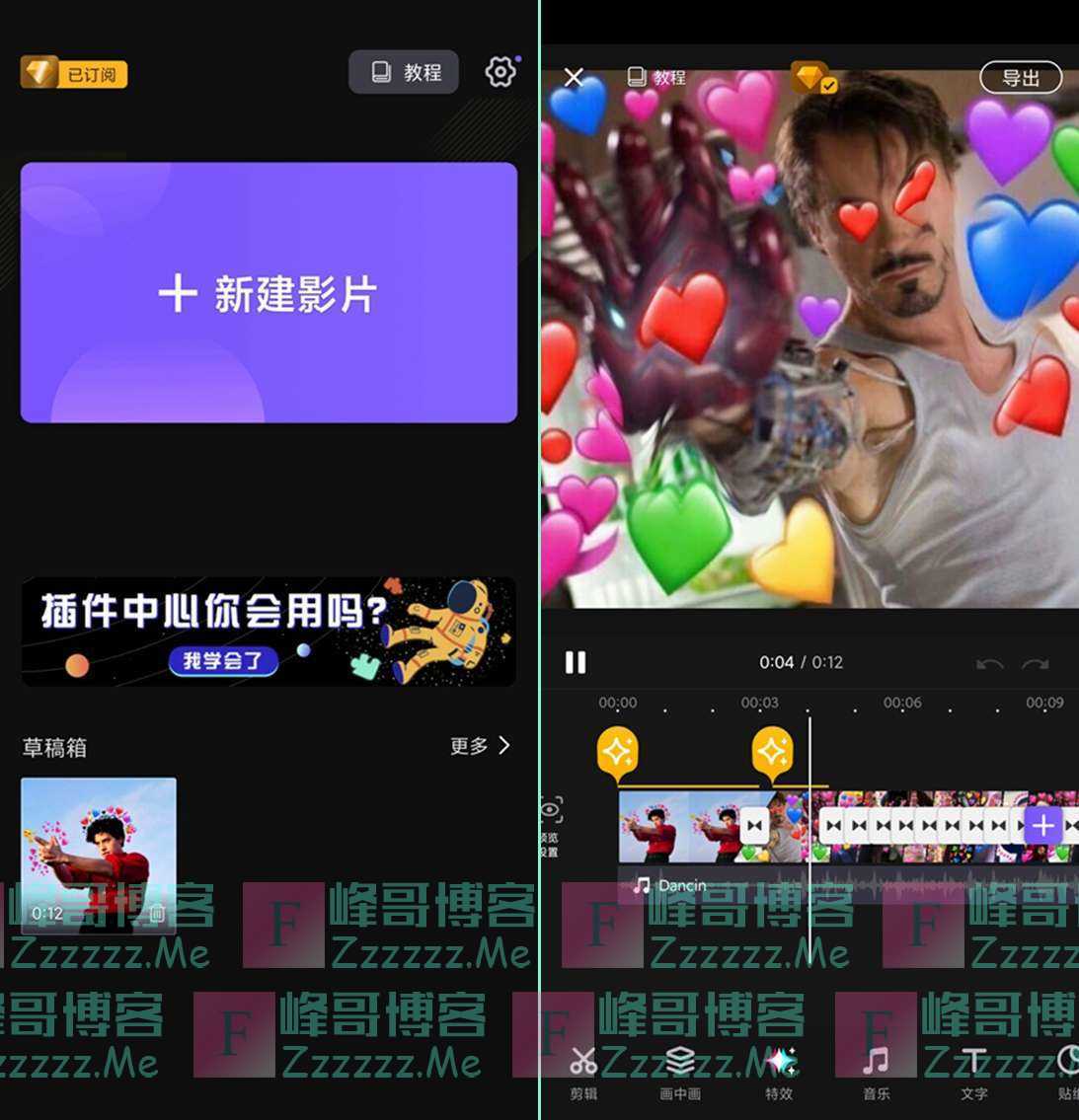 安卓VivaCut视频剪辑工具V2.0.0 VivaCut最新Pro专业破解版下载