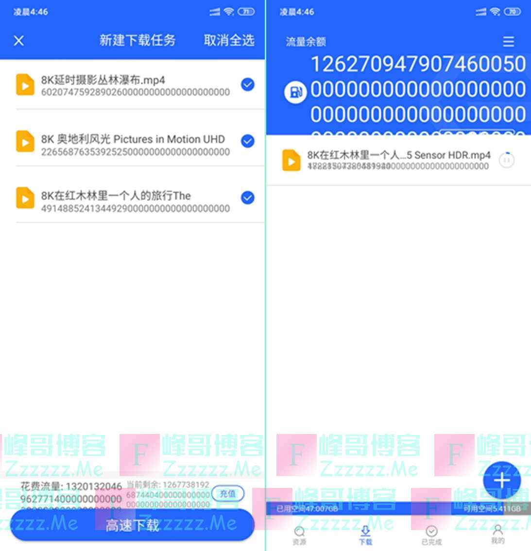 安卓ENFI V1.4.5破解版 安卓最新百度网盘不限速下载工具