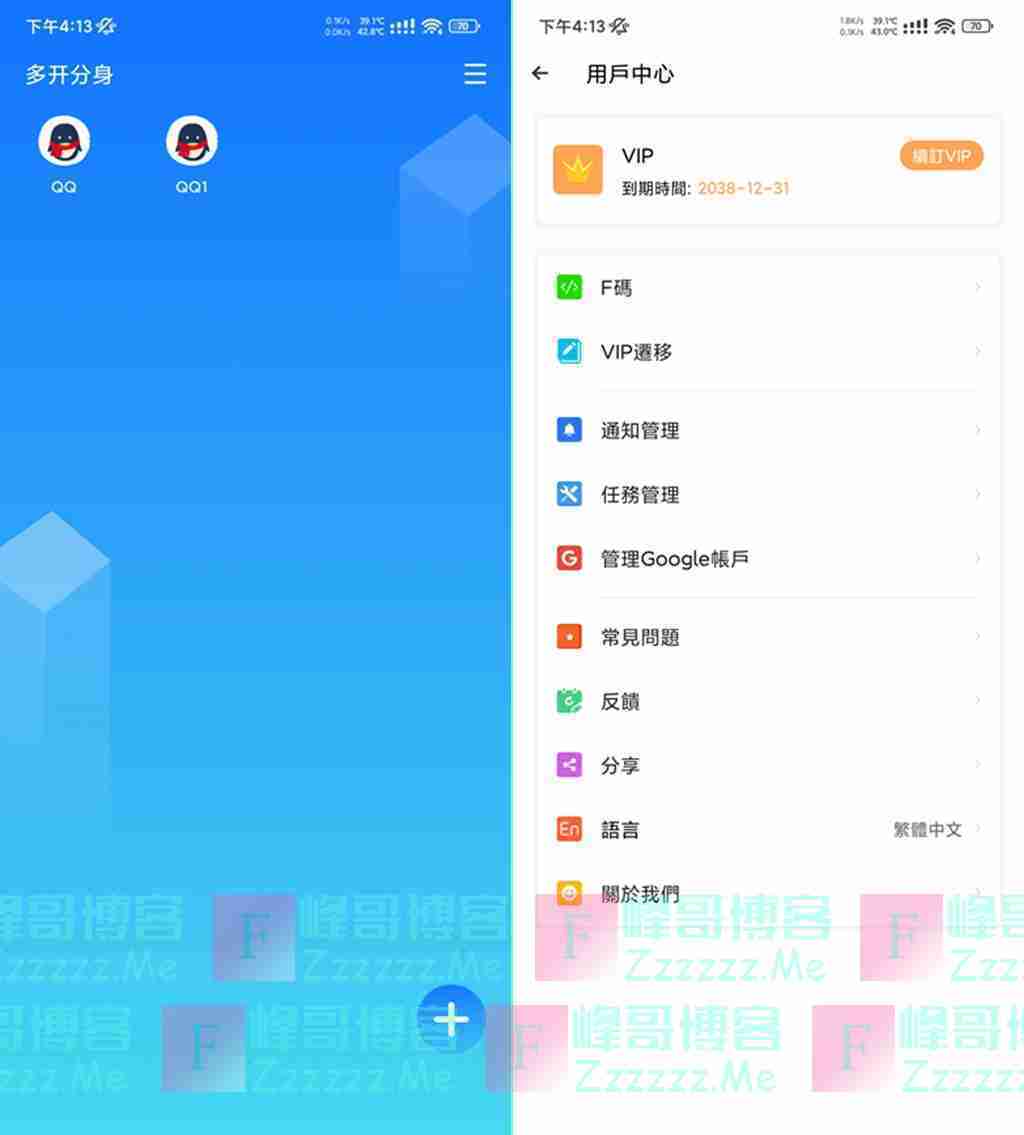 安卓多开分身V3.1.1 多开分身永久VIP会员破解版下载