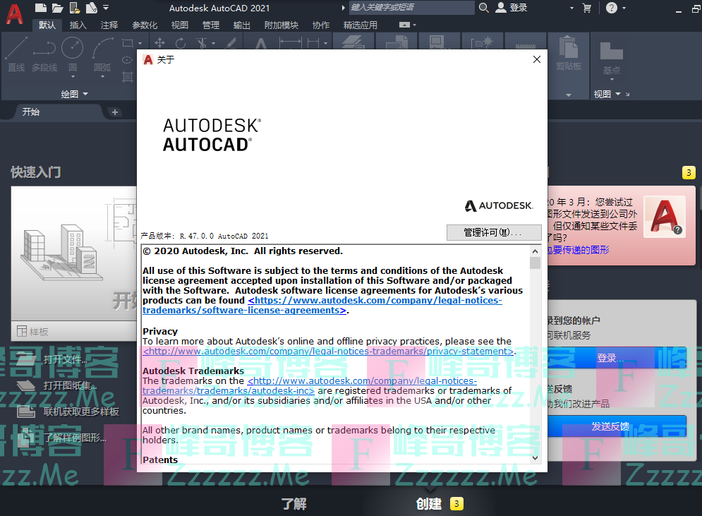 AutoCAD2021中文简体版 最新AutoCAD2021永久激活破解补丁注册机下载