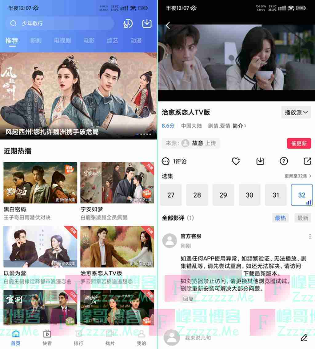 安卓翡翠视频V3.2.0 翡翠视频去广告永久VIP会员破解版下载