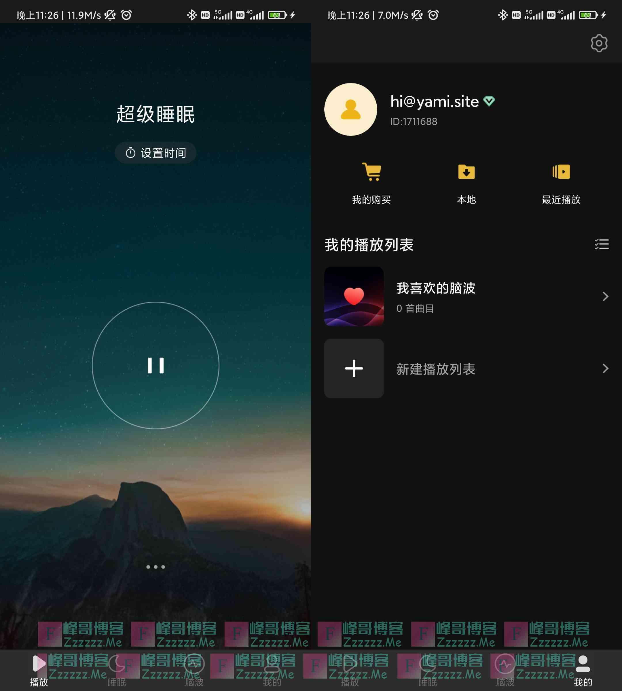 安卓神奇脑波V6.5.7 神奇脑波永久VIP会员破解版下载