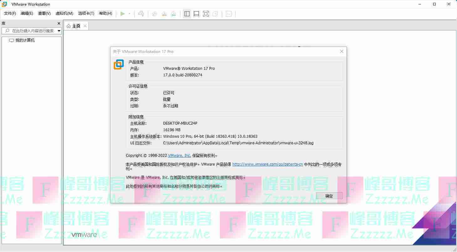 VMware Workstation Pro_V17.0.0 VMware虚拟机专业破解版下载