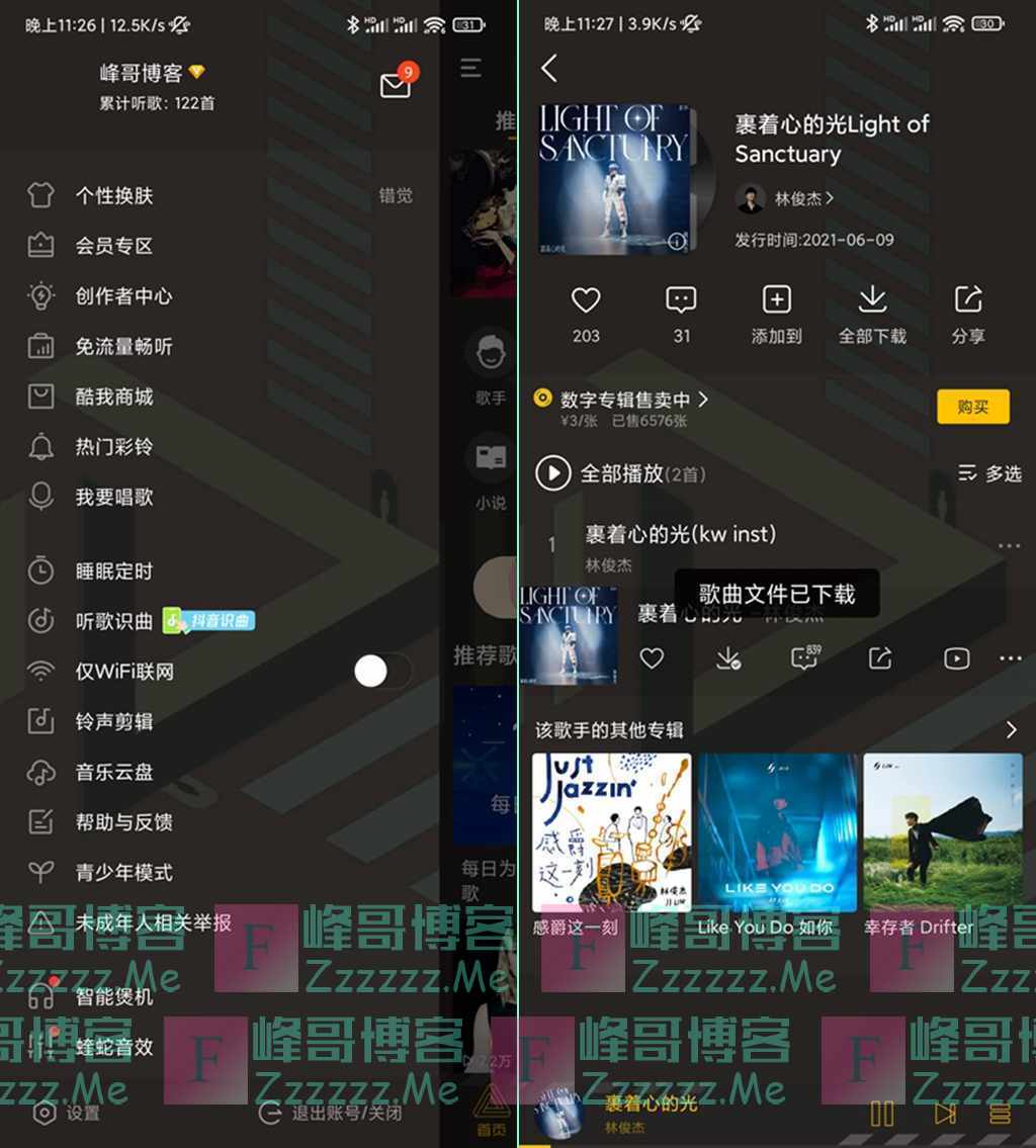 安卓酷我音乐V9.5.0.2 酷我音乐豪华VIP会员破解版下载