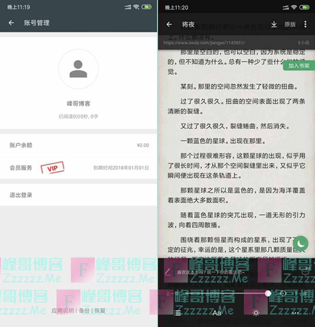 安卓搜书大师V20.4 永久VIP会员去广告破解版下载