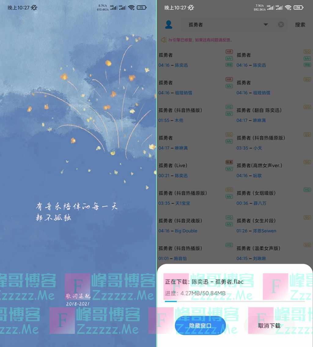 安卓歌词适配V4.0.6 歌词适配App最新版下载地址